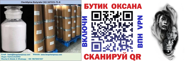 цены   Буй  Бутират GHB 