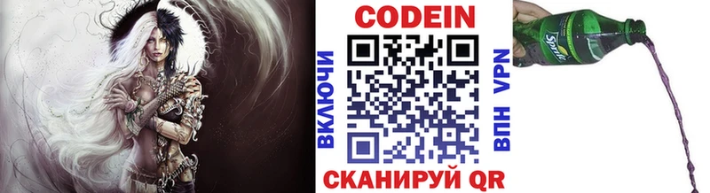 Codein напиток Lean (лин)  Буй 